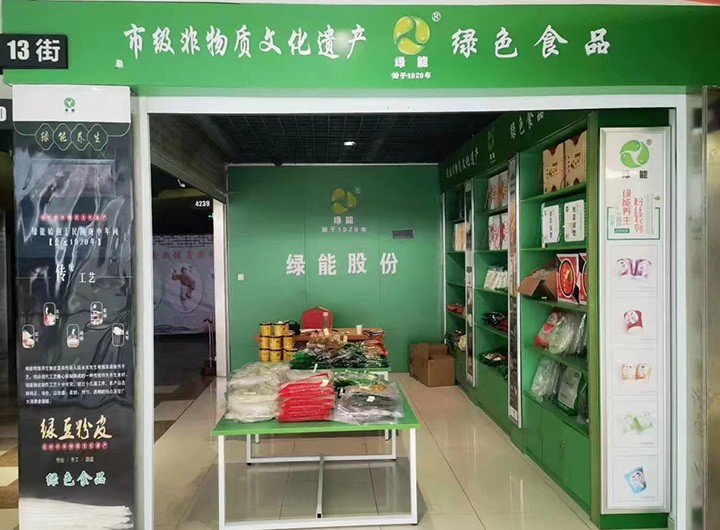 绿能养生粉皮合作门店