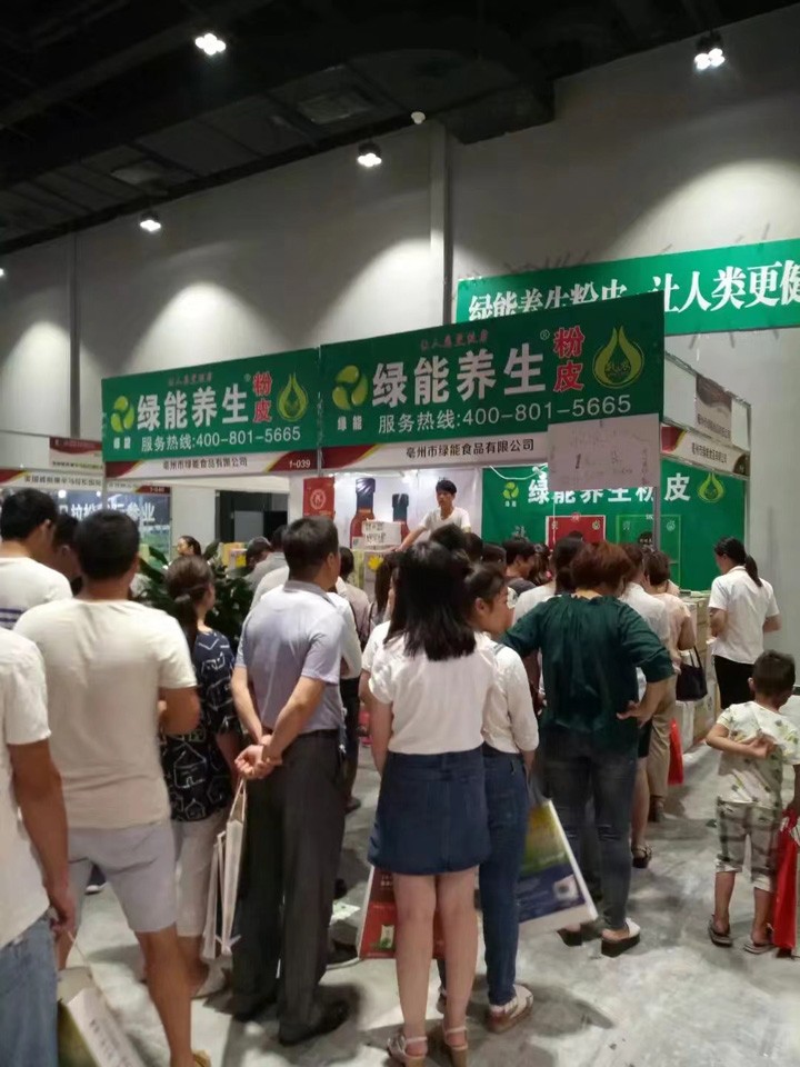 绿能养生粉皮展销会
