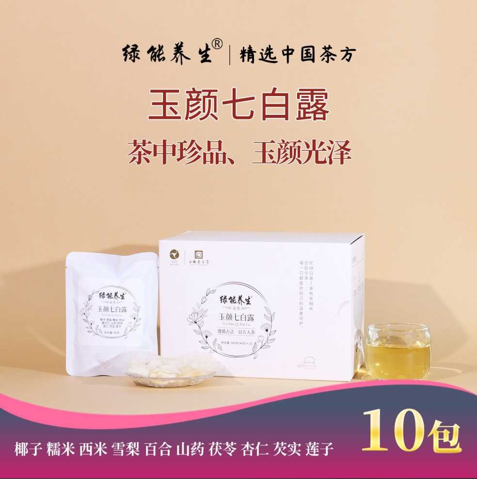 玉颜七白露