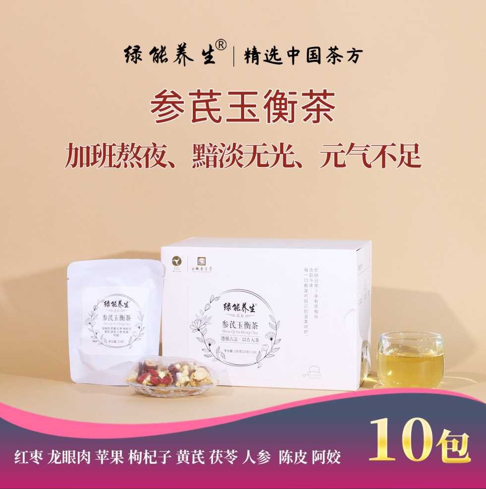 参芪玉衡茶