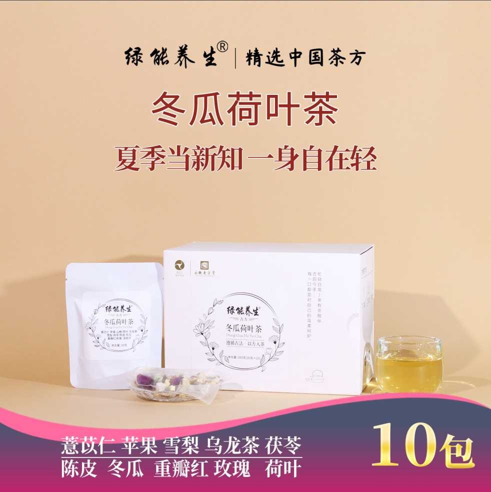 冬瓜荷叶茶