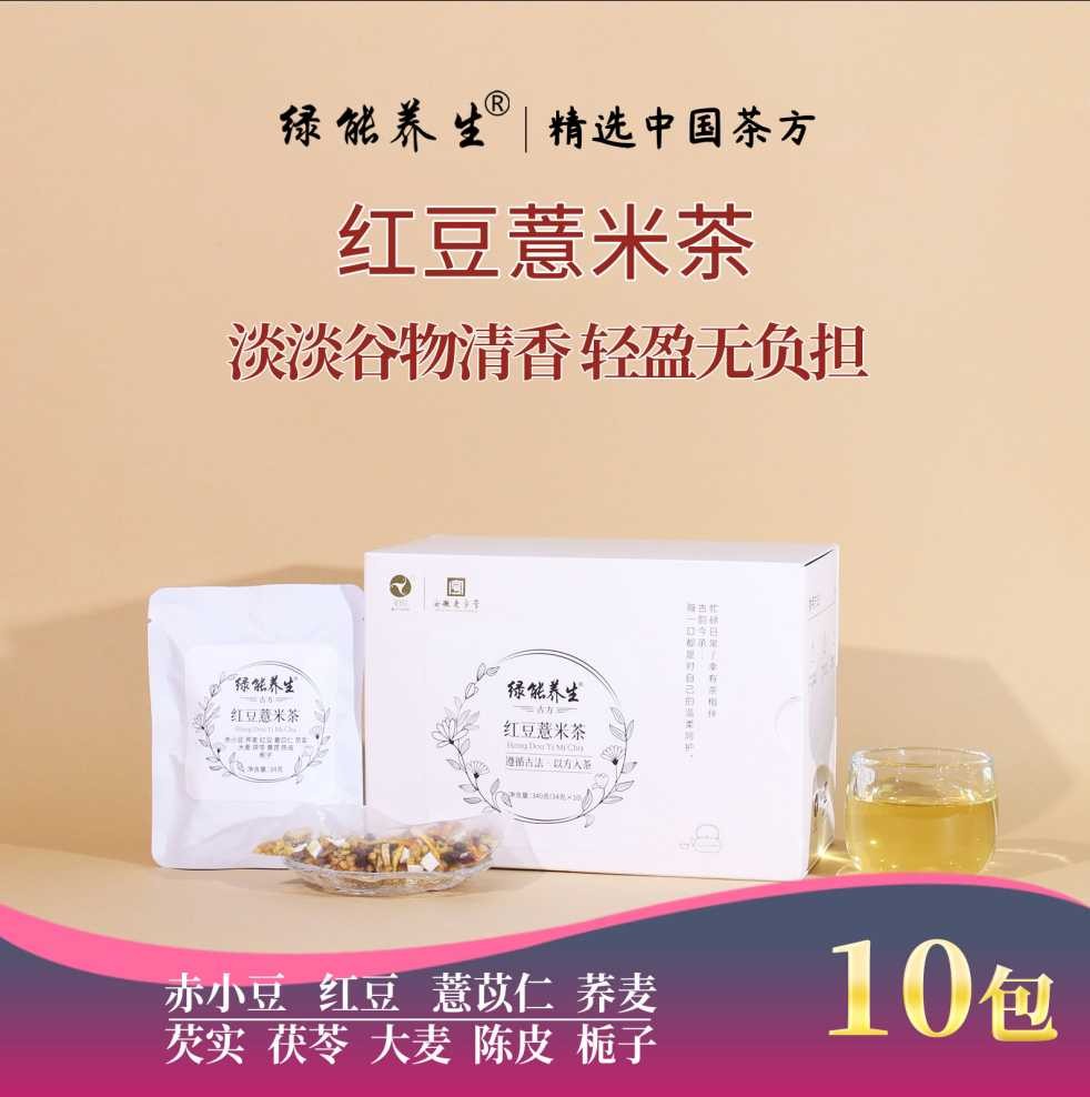 红豆薏米茶