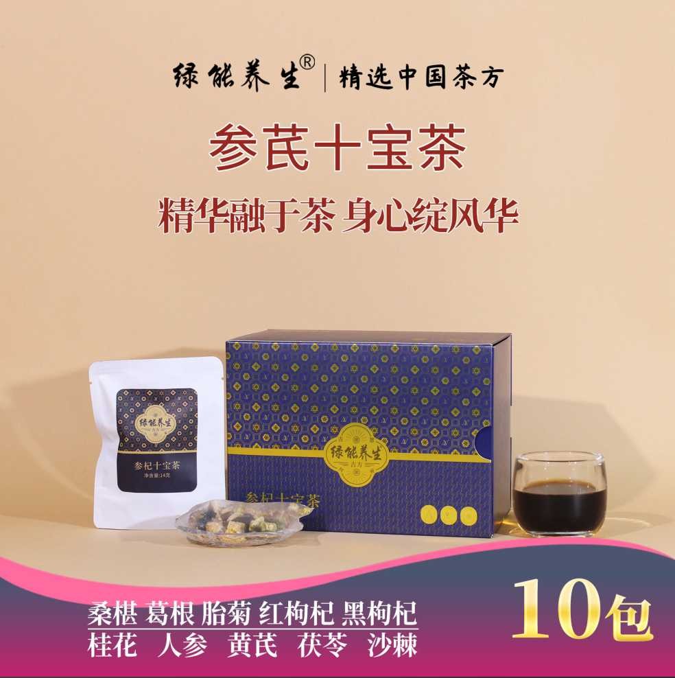 参芪十宝茶
