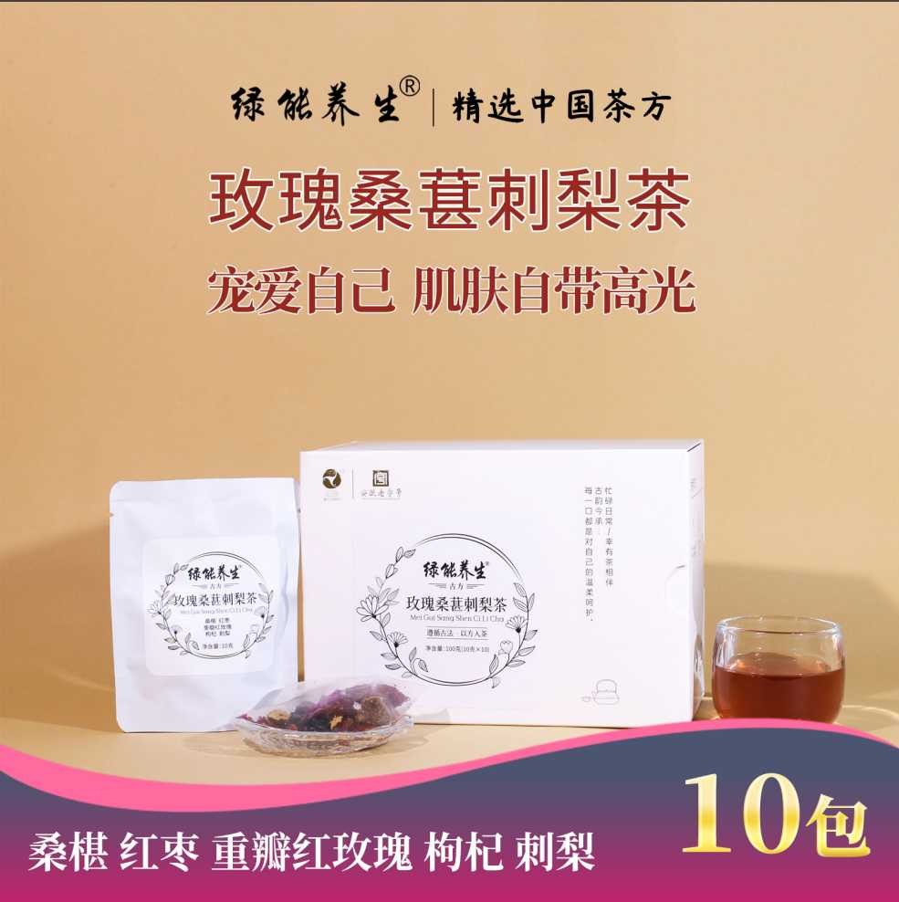 玫瑰桑葚刺梨茶