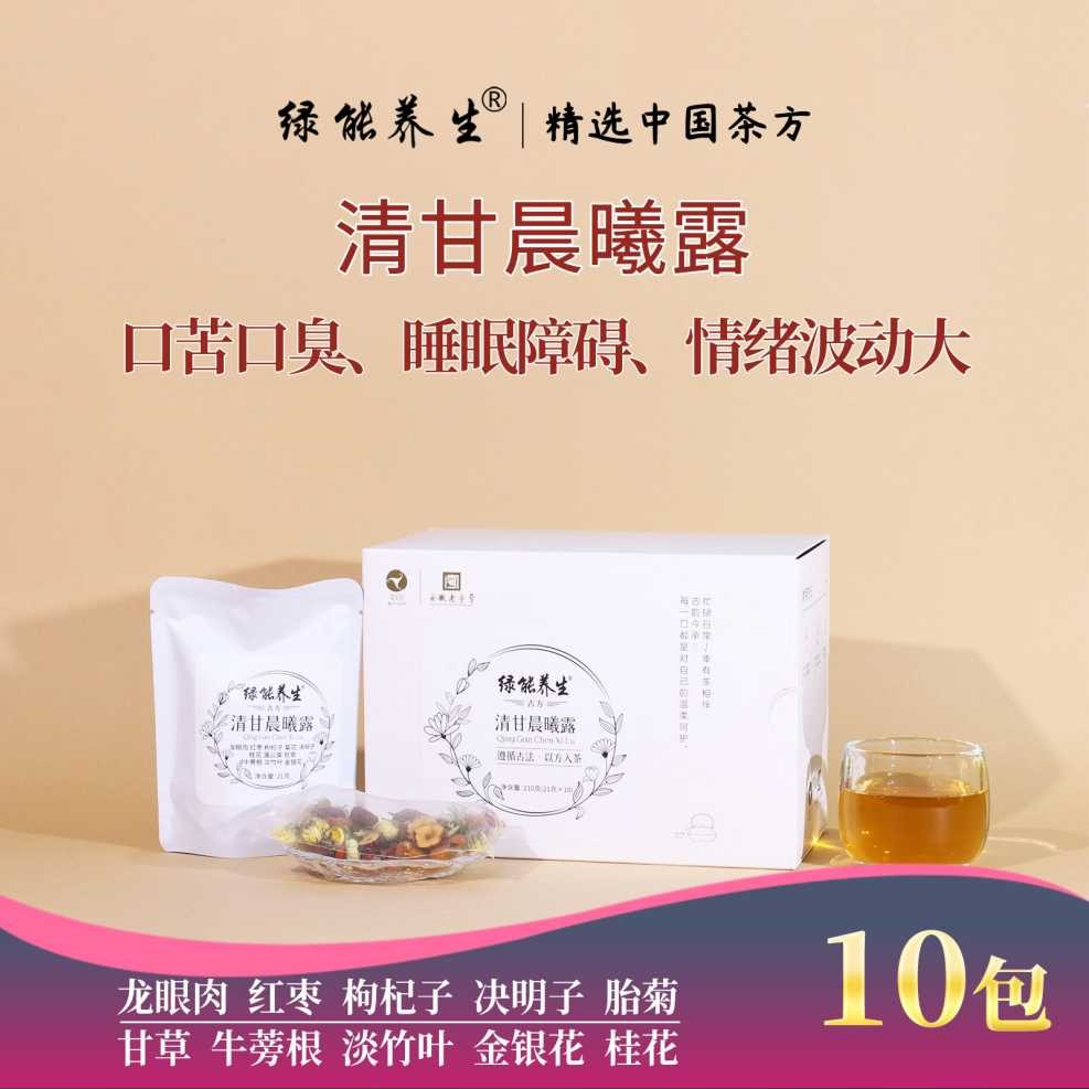 清甘晨曦露