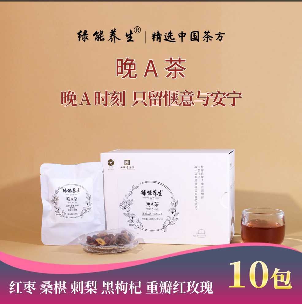晚A茶