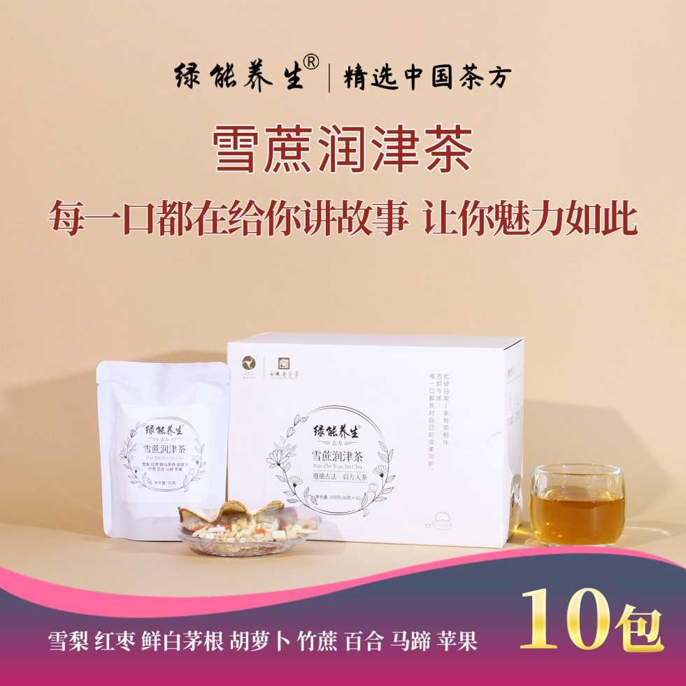 雪蔗润津茶